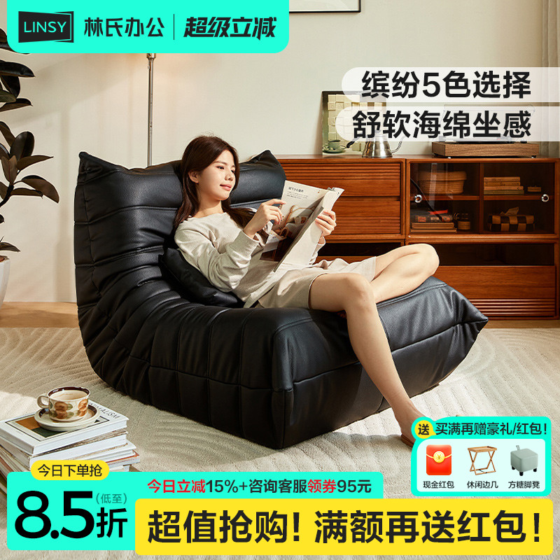 懒人沙发客厅阳台休闲单人沙发椅