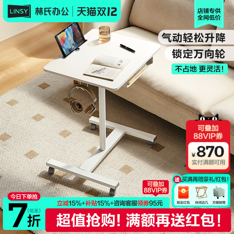 林氏办公林氏木业升降桌电脑桌
