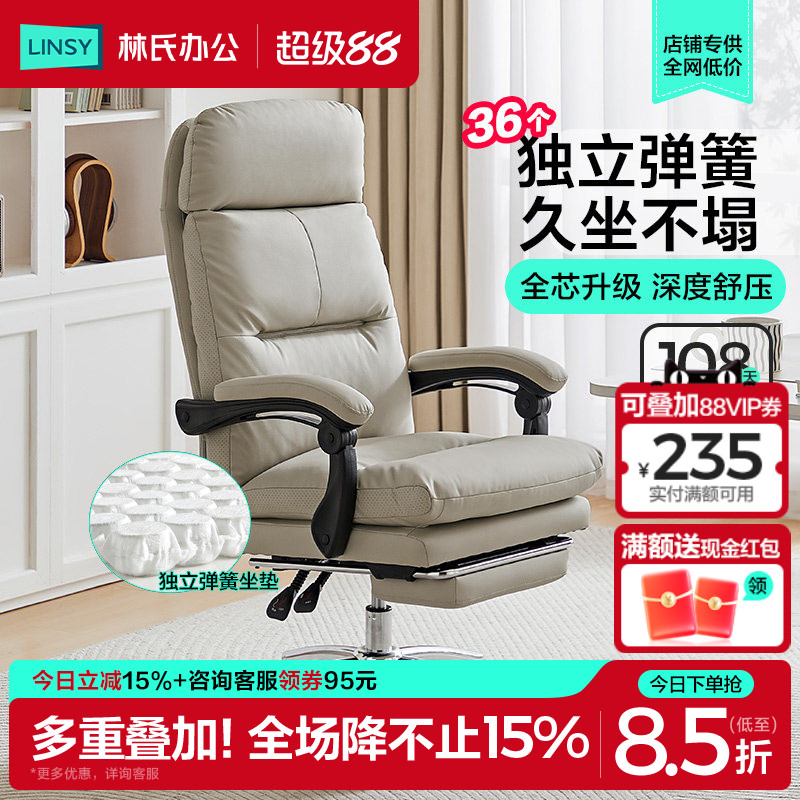 林氏家居电脑椅商务久坐老板椅办公室坐垫靠垫一体沙发椅家用舒适图片