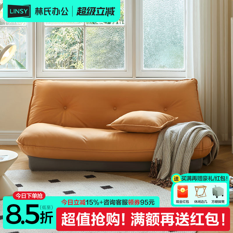林氏木业客厅折叠两用懒人沙发