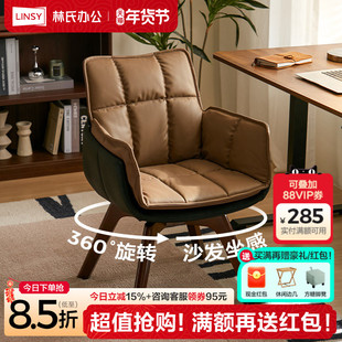 林氏家居实木电脑椅子靠背椅办公椅书桌椅舒适久坐林氏木业补贴