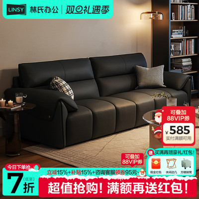 林氏家居意式轻奢黑色真皮沙发