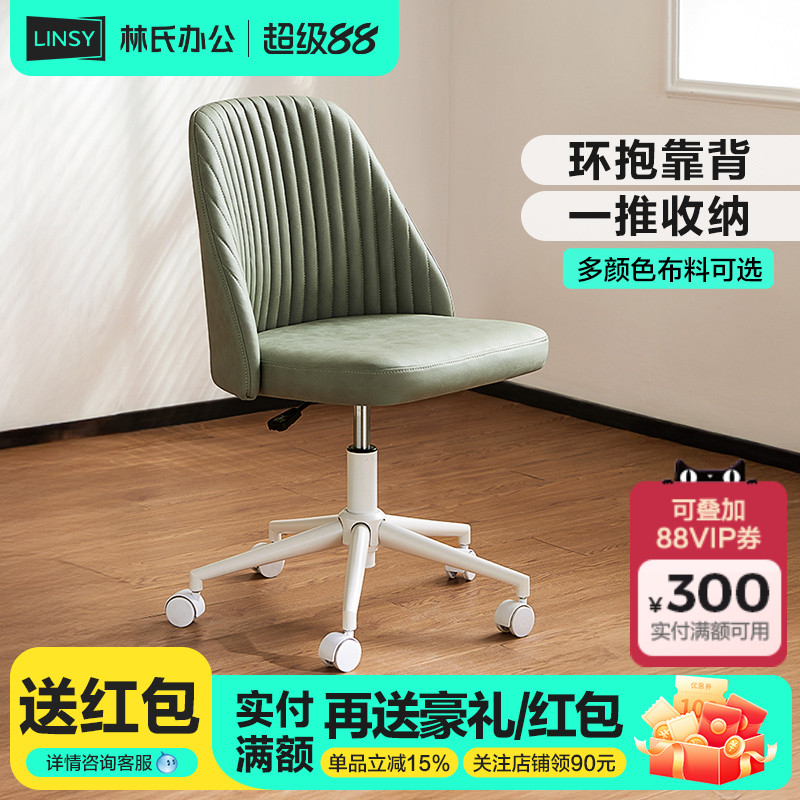 升降电脑座椅林氏家居