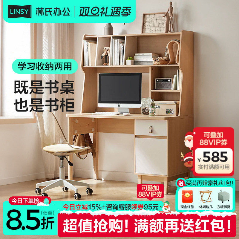 林氏办公书桌书桌一体电脑桌