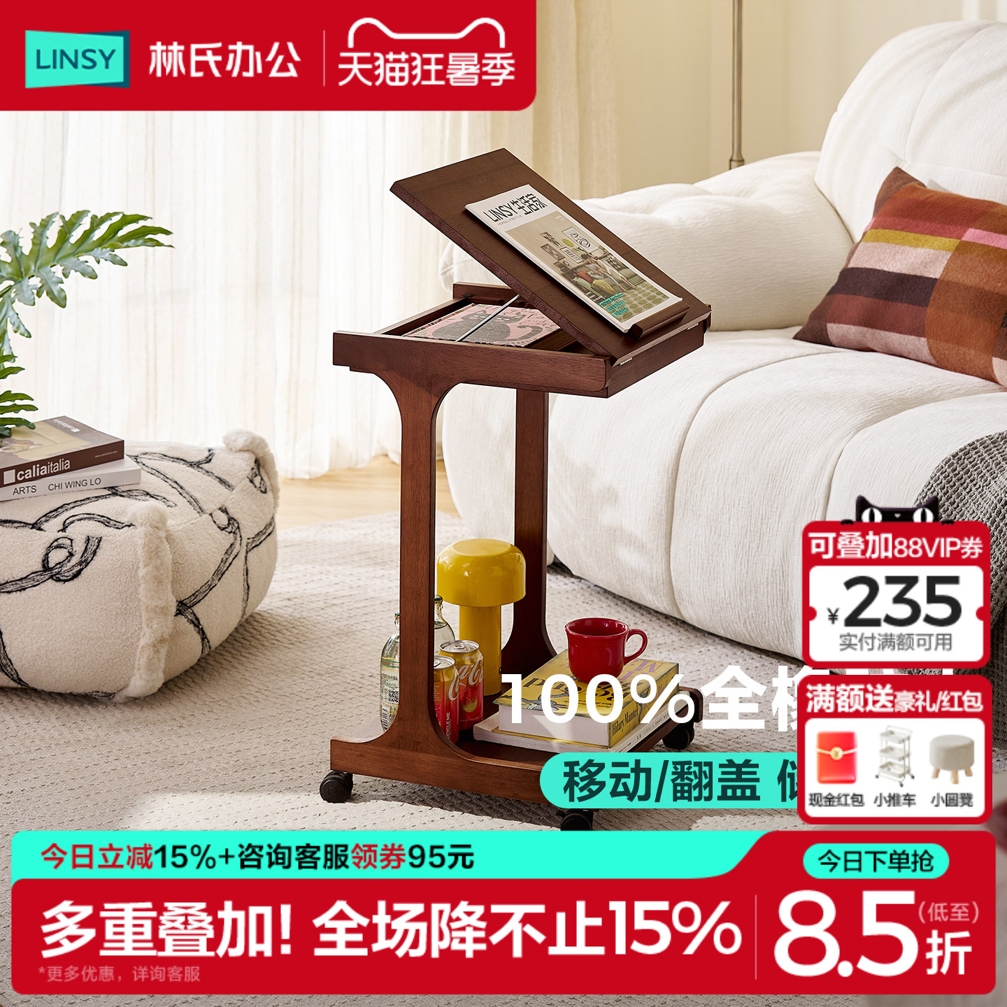 林氏家居简约实木移动式小边几茶几客厅家用沙发侧边桌阳台桌子
