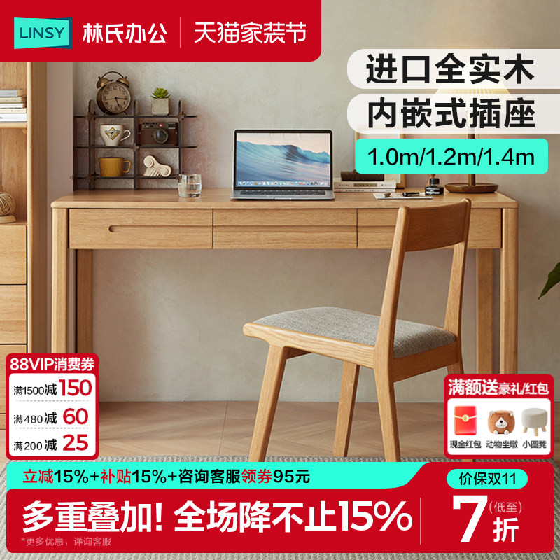 实木书桌电脑桌林氏办公木业图片