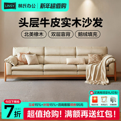 林氏家居橡木实木沙发客厅新款真皮沙发胡桃色林氏木业政府补贴