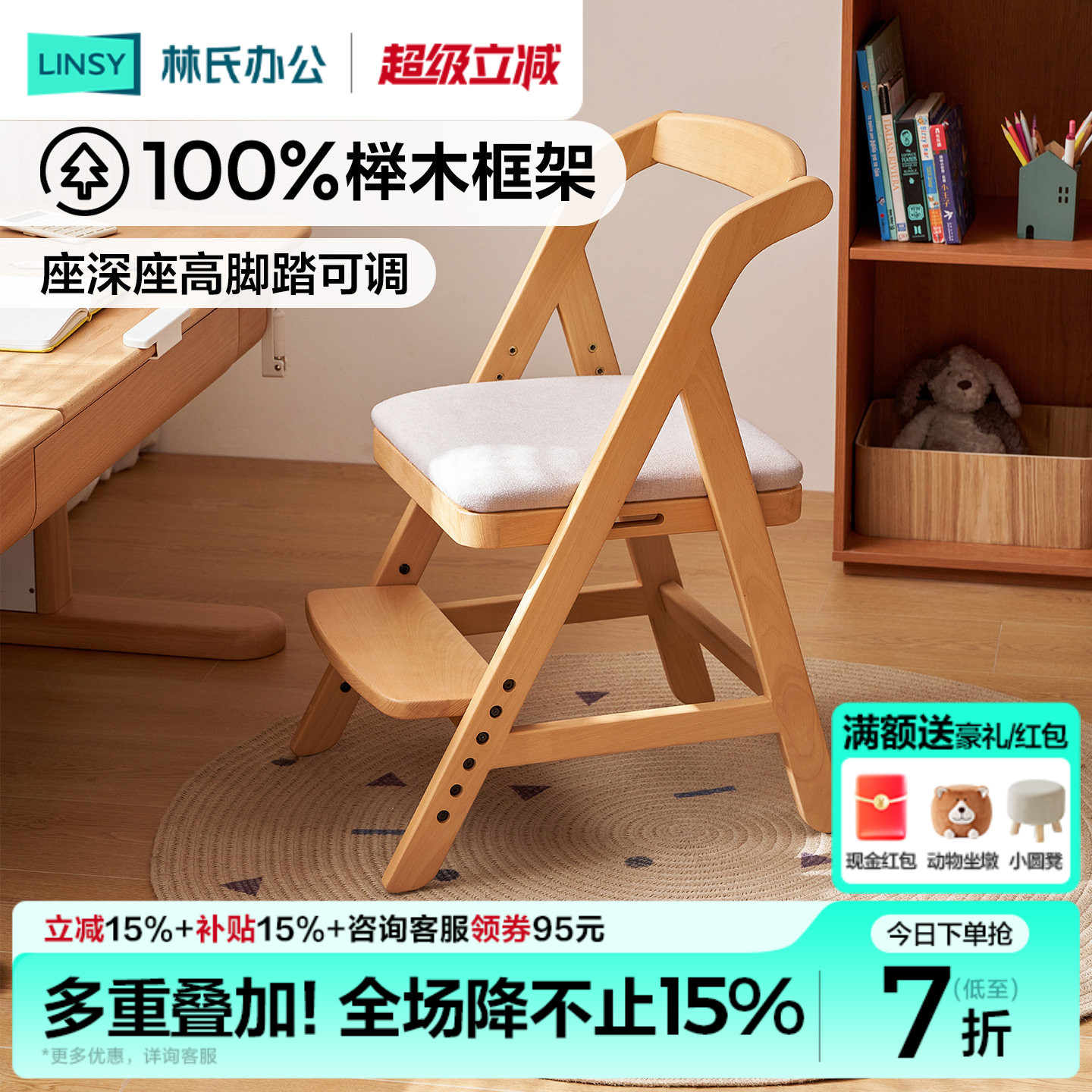 林氏家居实木儿童椅书房扶手椅图片