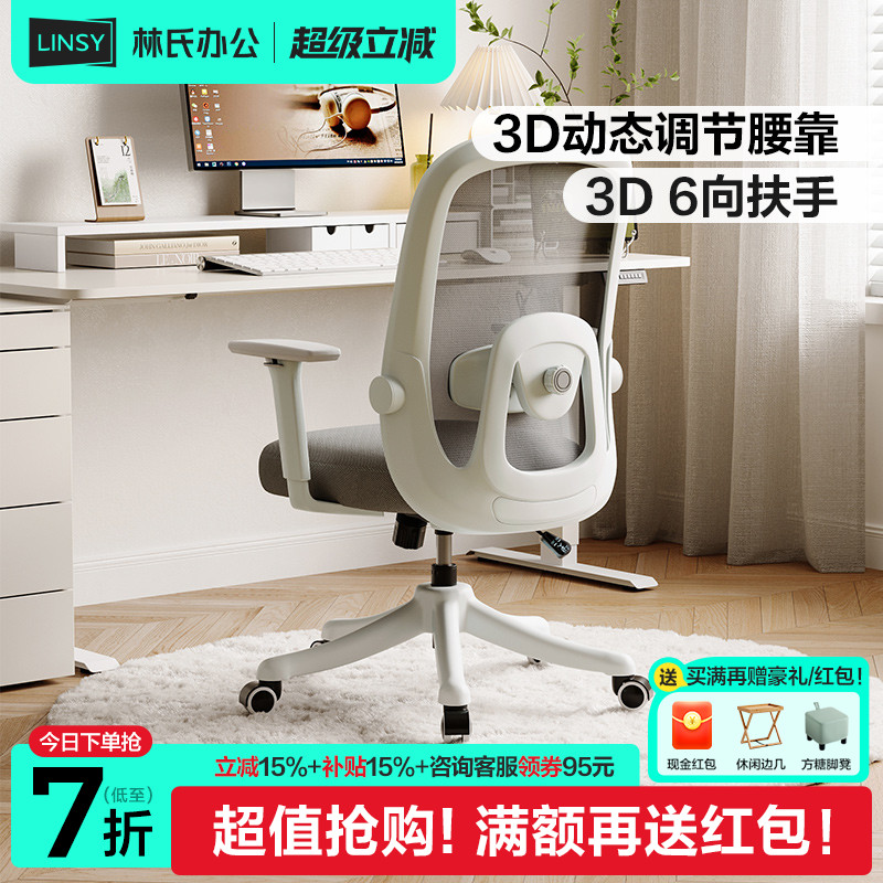 林氏家居电脑椅林氏办公学习椅