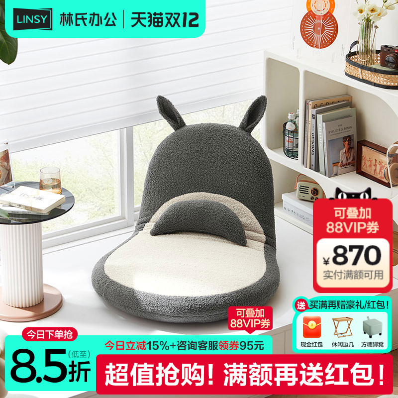 林氏家居卧室懒人沙发