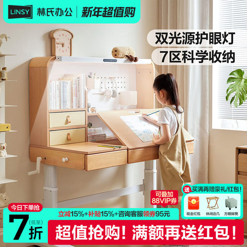 林氏家居儿童实木可升降桌椅新款