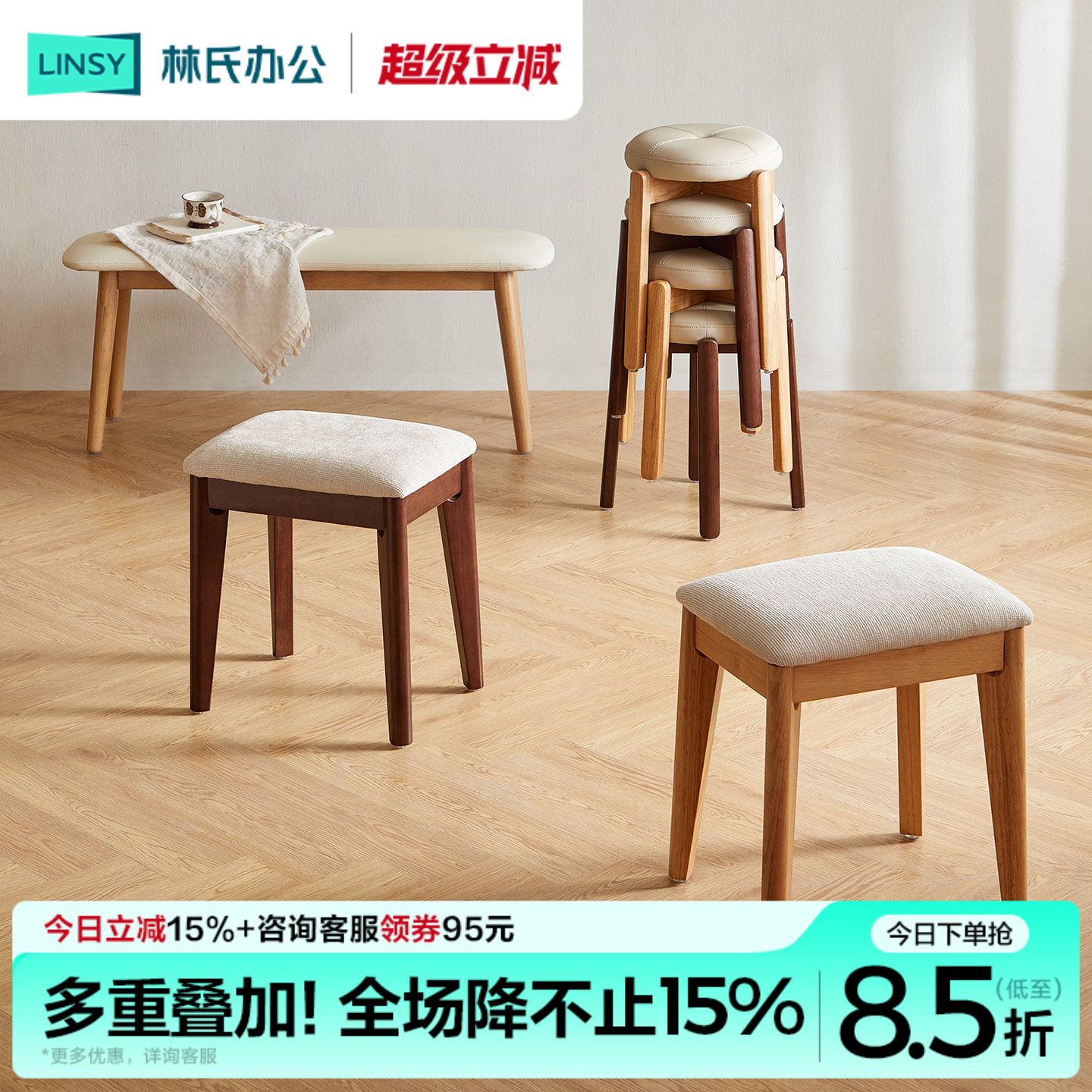 林氏家居家用餐凳餐椅图片
