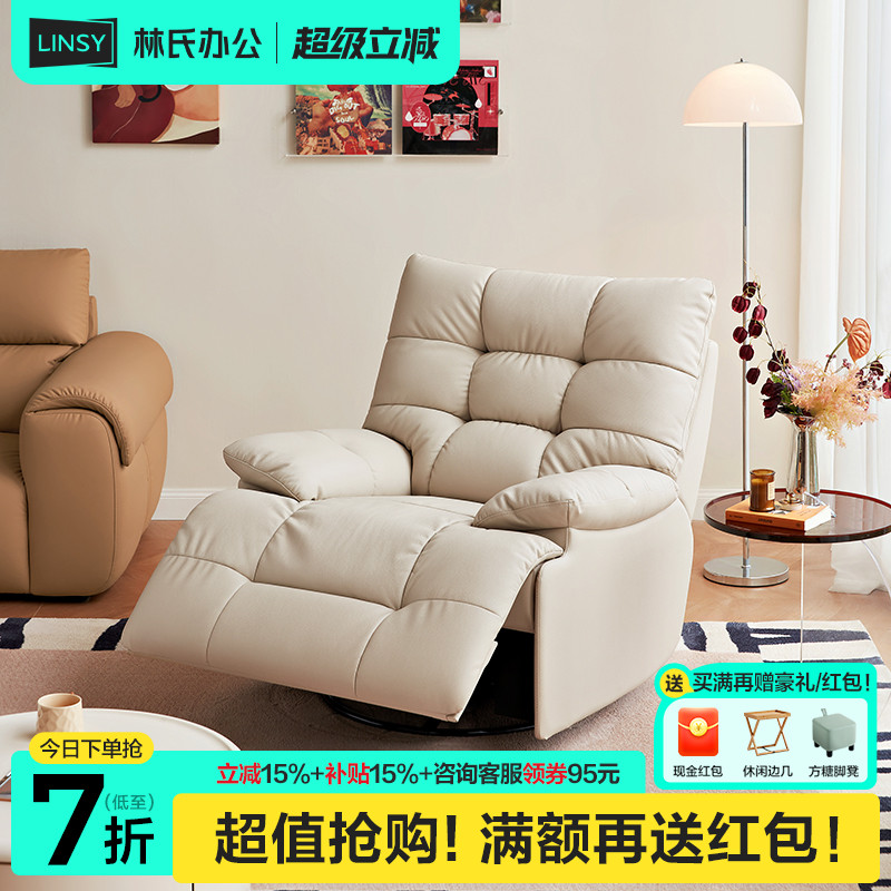 林氏家居云朵单人电动沙发摇摇椅