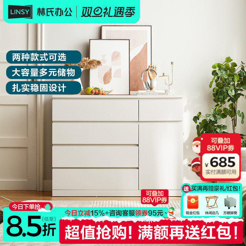 林氏木业抽屉柜斗柜收纳柜