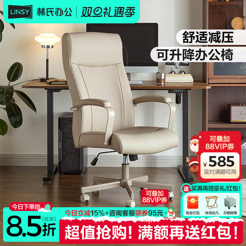 林氏家居人体工学椅老板椅电脑椅子靠背椅办公椅升降转椅舒服木业