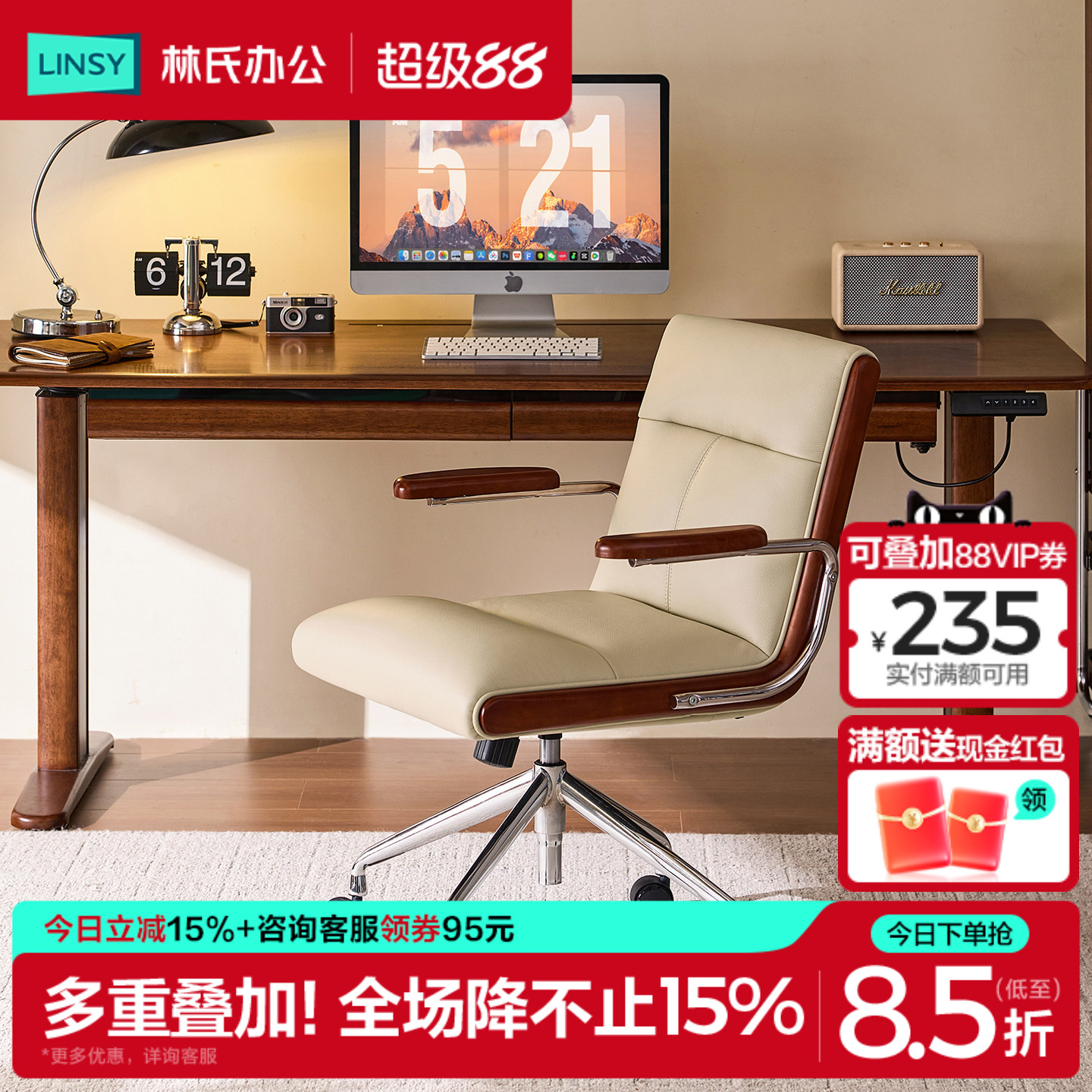 林氏家居电脑椅书房办公椅子图片