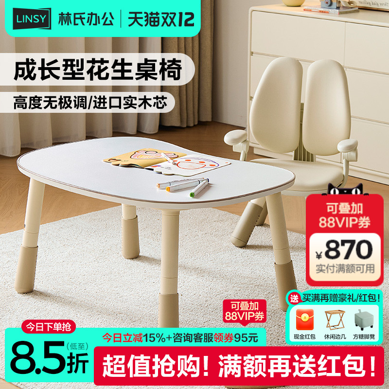 林氏木业幼儿园桌椅儿童学习桌宝宝游戏桌可升降桌子林氏家居
