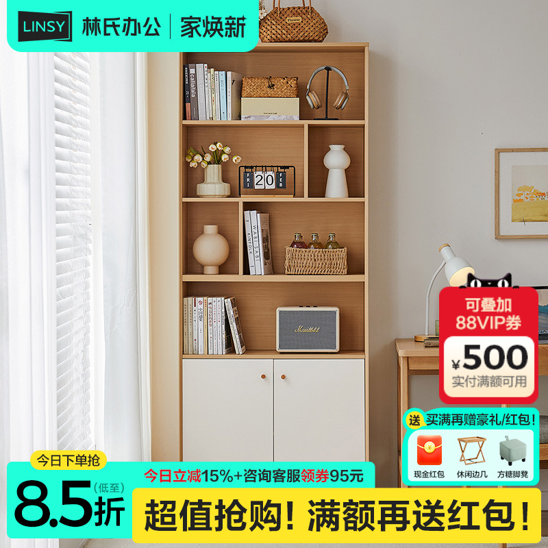 林氏家居落地书柜置物架书架一体