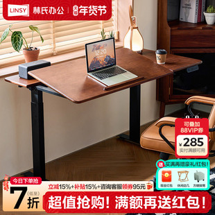 林氏家居双电机实木电动升降桌可倾斜桌面绘画桌电脑桌大板桌木业