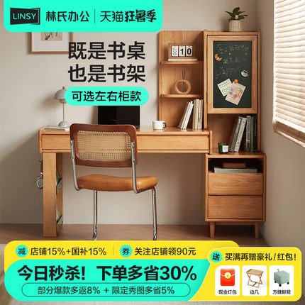 林氏家居实木可伸缩书桌书柜一体学习桌工作台家用梳妆台林氏木业