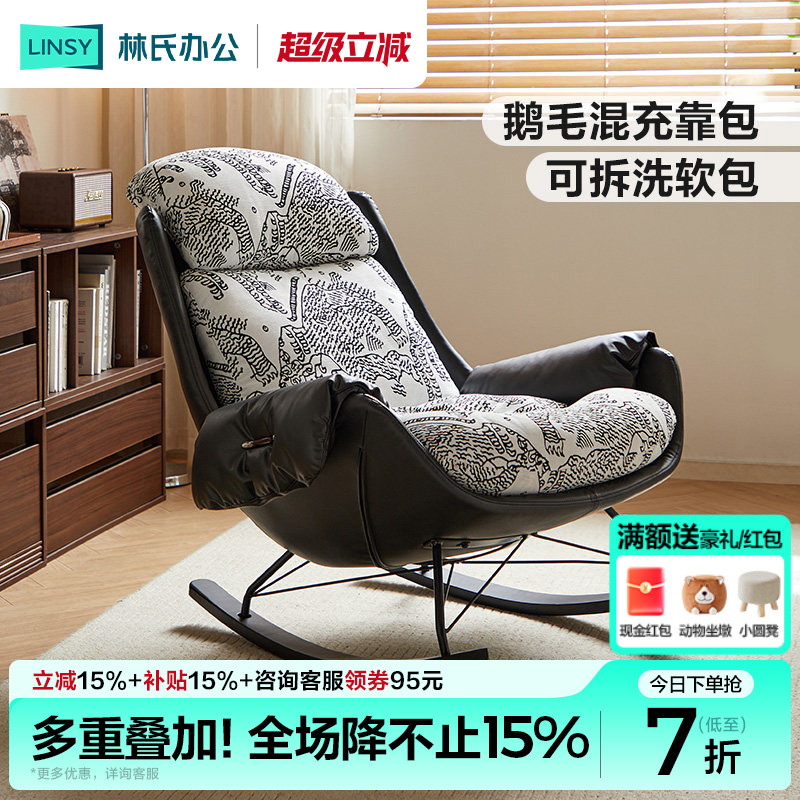 LINSY电动按摩多功能单人沙发椅图片