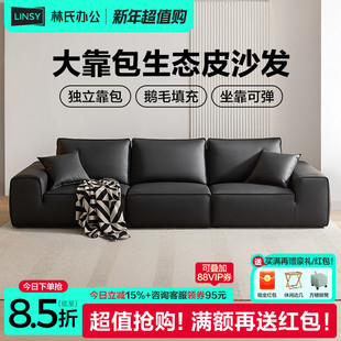 林氏家居大黑牛豆腐块沙发客厅生态牛皮沙发直排林氏木业政府补贴