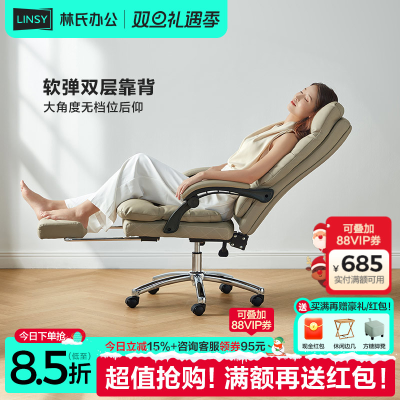 人体工学沙发电脑老板椅林氏木业