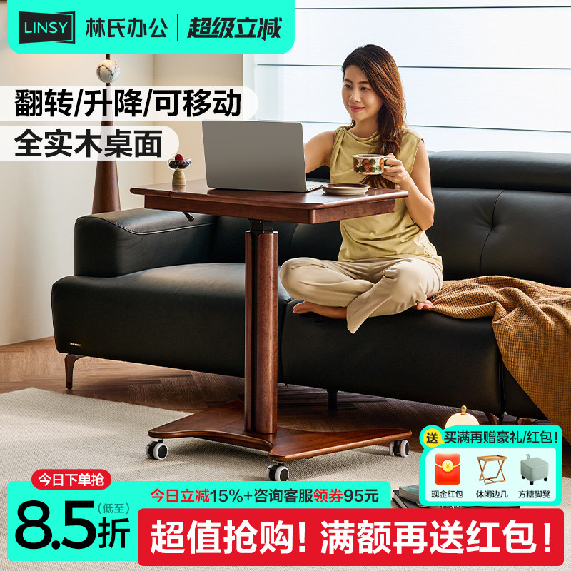 林氏家居实木移动升降床边桌书桌