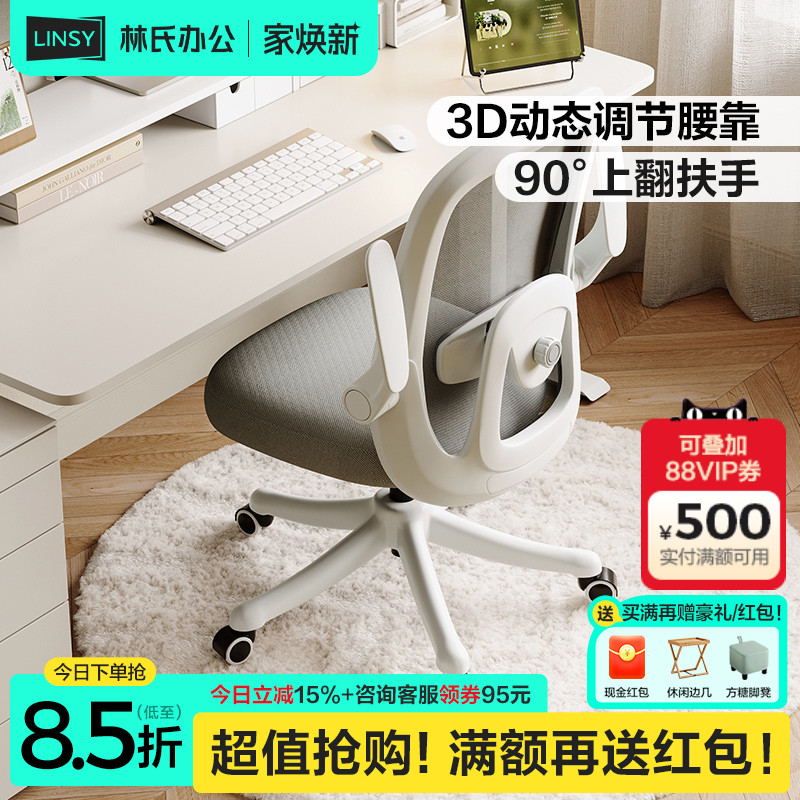 林氏办公电脑椅林氏木业椅子