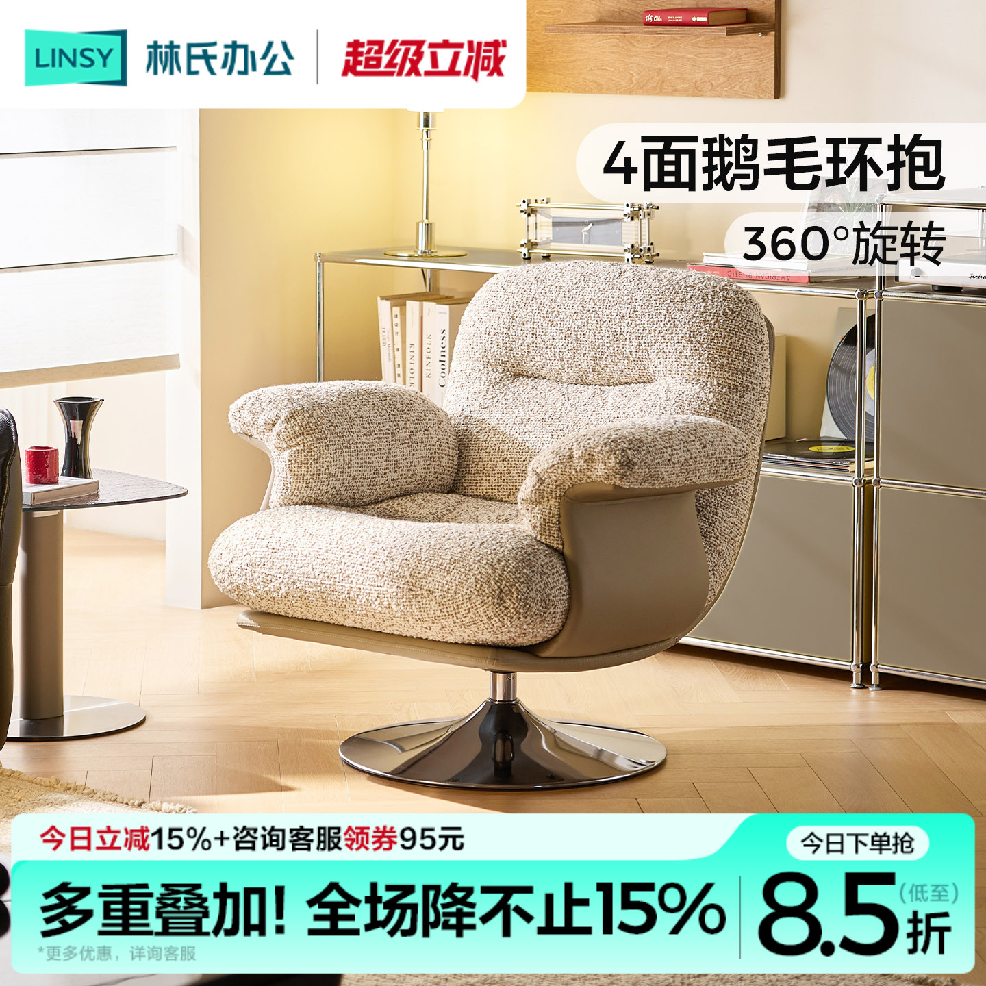 林氏家居单人沙发椅客厅实木脚图片