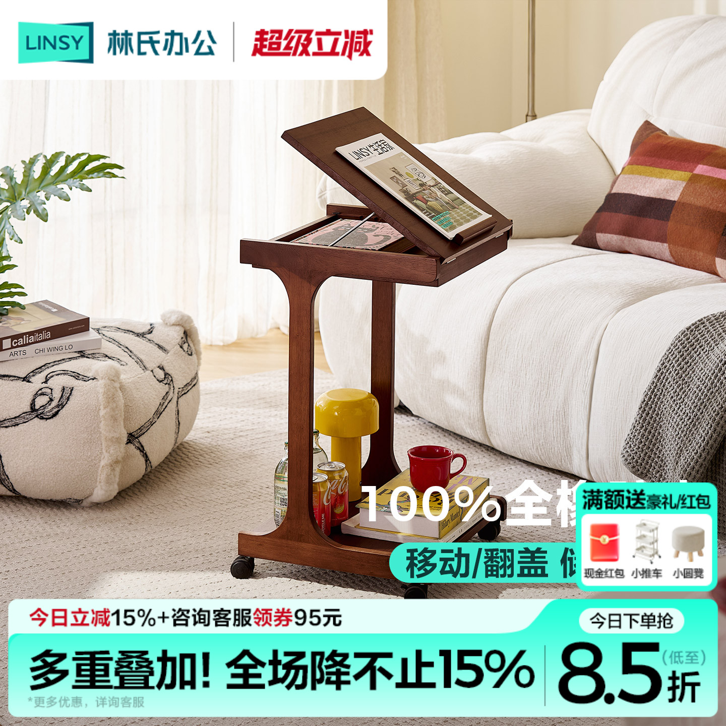 林氏家居简约实木移动式小边几茶几客厅家用沙发侧边桌阳台桌子