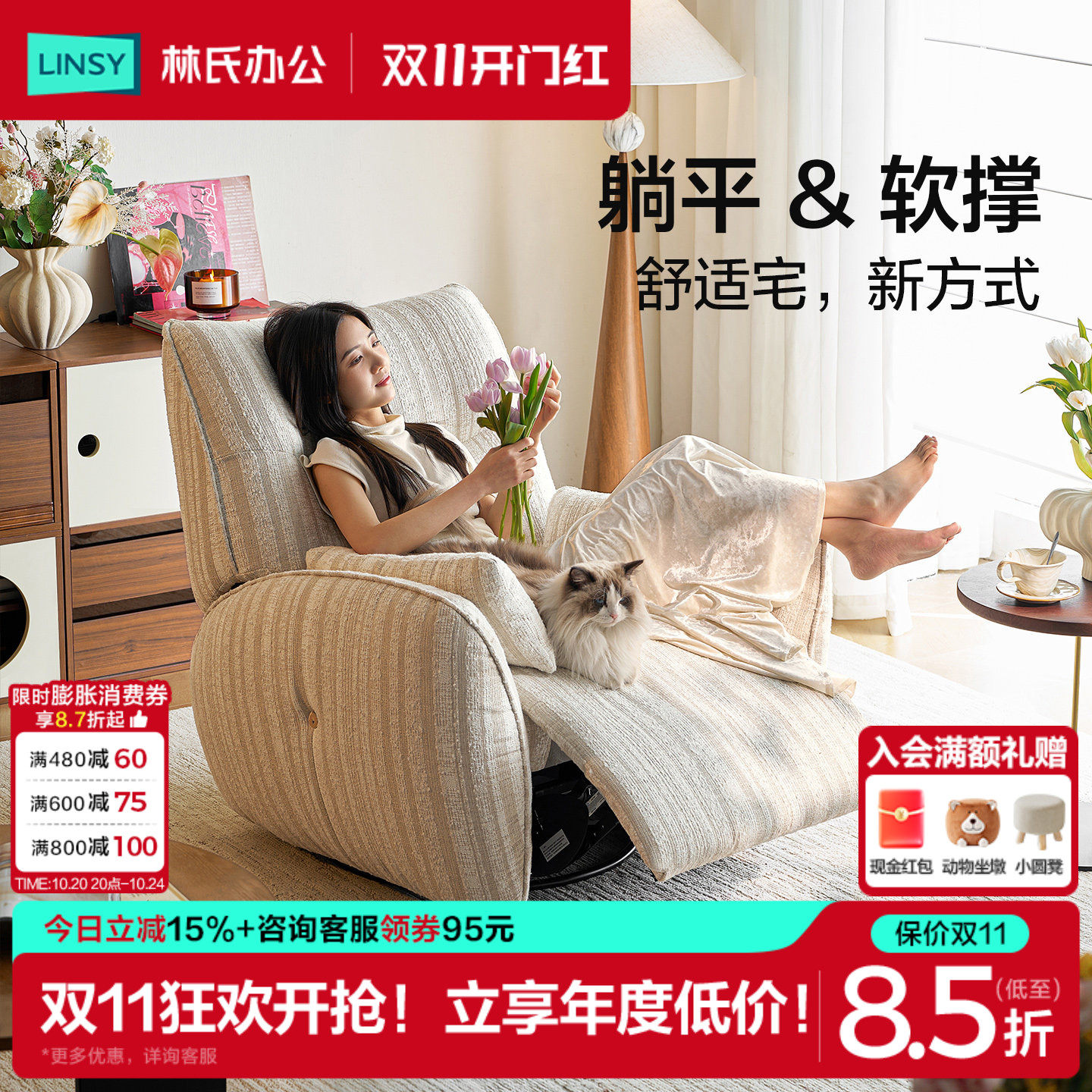 林氏家居法式奶油风云朵单人沙发客厅花瓣电动懒人沙发可躺可睡椅