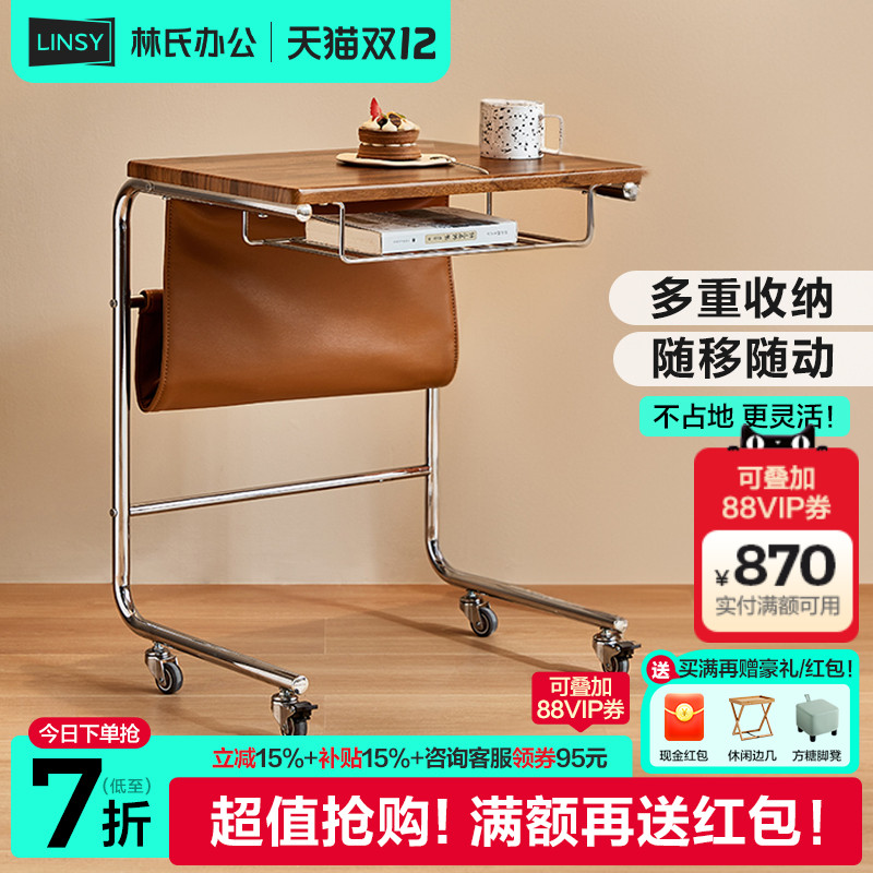 床边桌沙发边几林氏家居林氏办公