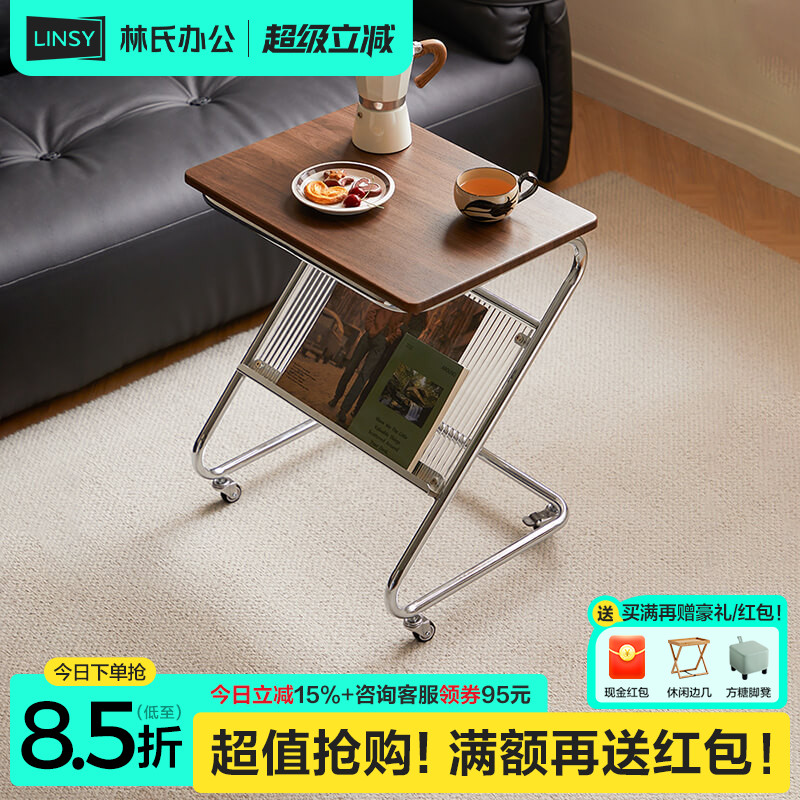 林氏家居复古小桌子可移动茶几客厅家用2025新款小户型沙发边几