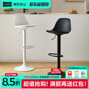 林氏家居可升降旋转时尚 酒吧椅吧台前台岛台高脚凳林氏木业BY062