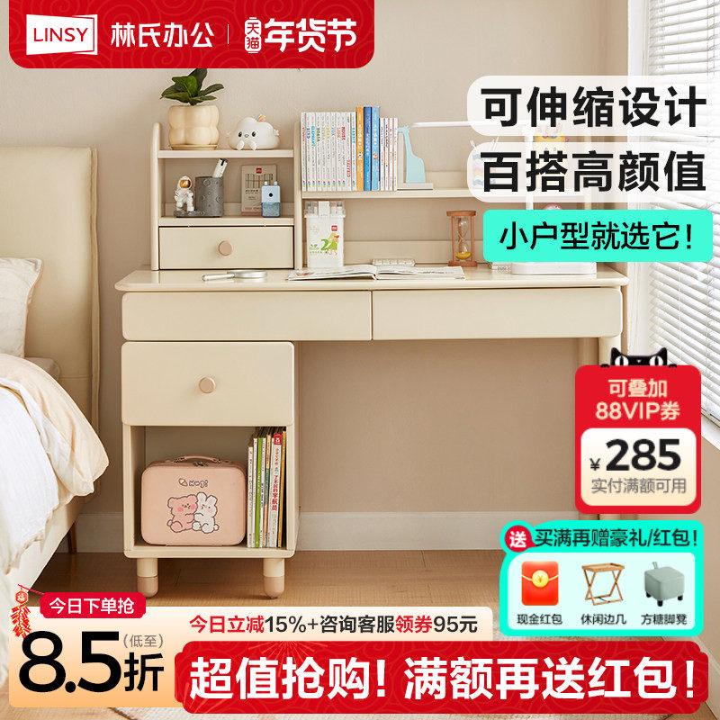 林氏木业实木脚儿童书桌书柜书架一体家用学习桌林氏家居林氏办公,住宅家具,儿童学习桌,淘宝优惠券,粉丝福利购,淘宝优惠卷