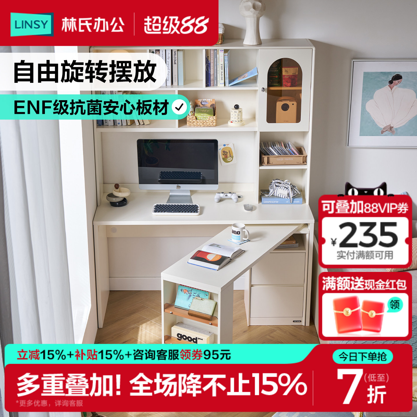 林氏家居ENF书柜书桌书架一体图片