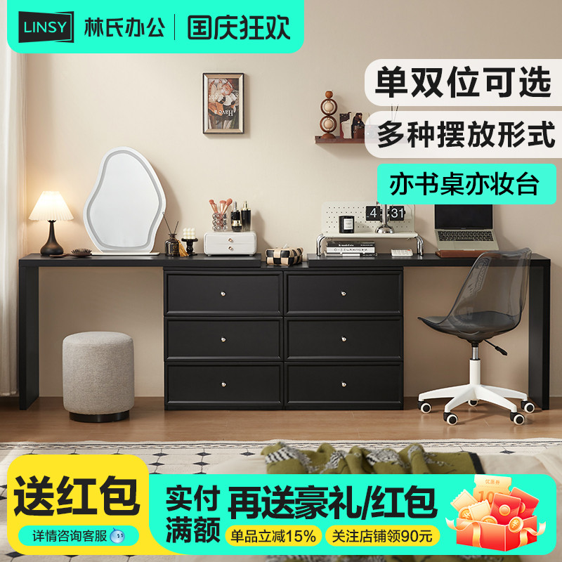 林氏家居家用双人长书桌办公桌