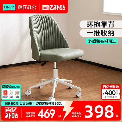 升降电脑座椅林氏家居