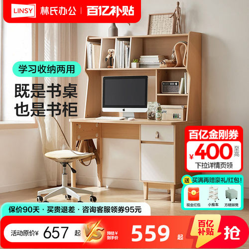林氏办公书桌书桌一体电脑桌