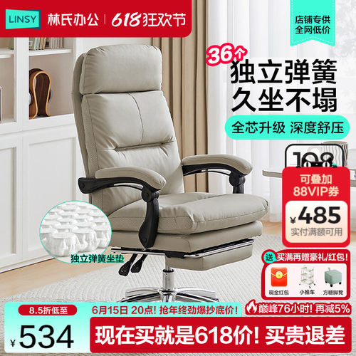 林氏家居电脑椅梦想家老板椅办公午睡两用电竞躺椅沙发椅林氏木业