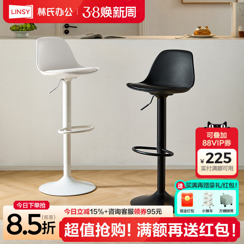 林氏家居可升降旋转时尚酒吧椅吧台前台岛台高脚凳林氏木业BY062