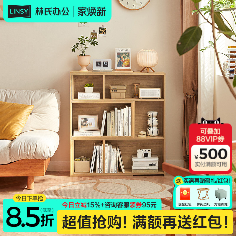 林氏家居书柜子家用可伸缩书架落地置物架客厅靠墙林氏木业LS782