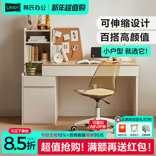 林氏木业书桌书架一体电脑桌学习写字桌梳妆台两用林氏办公家居
