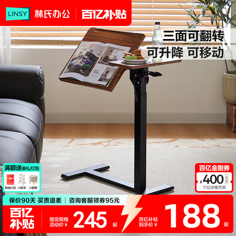 林氏家居电脑床头床边桌子沙发边几移动书桌折叠升降桌中古风木业