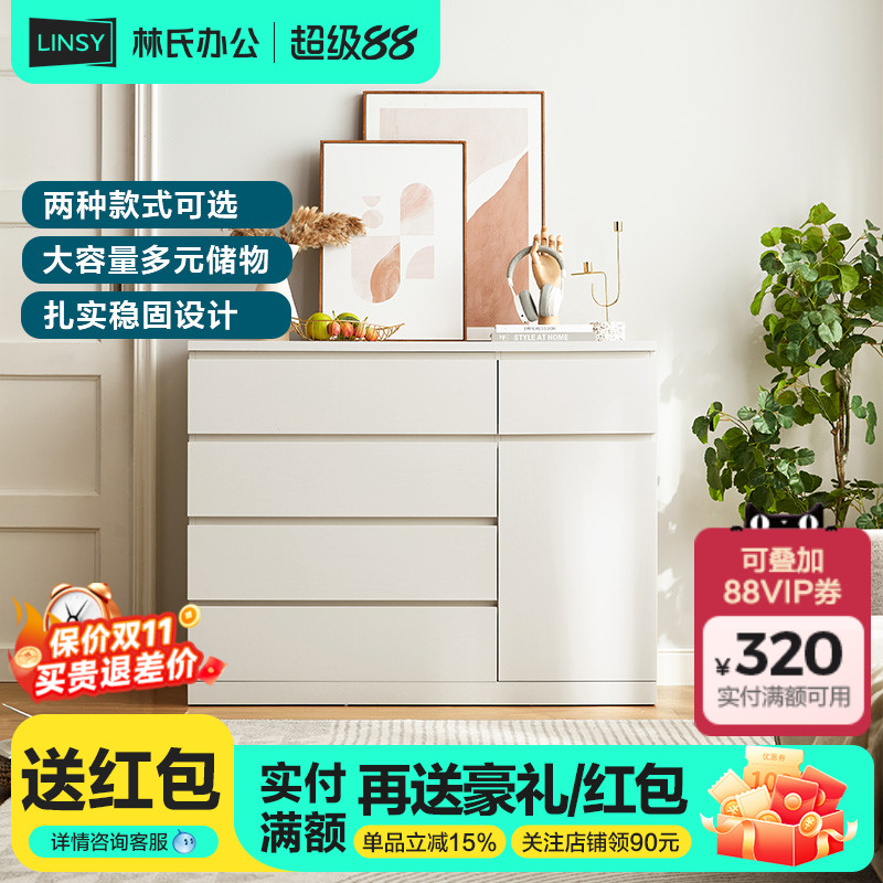 林氏木业抽屉柜斗柜收纳柜