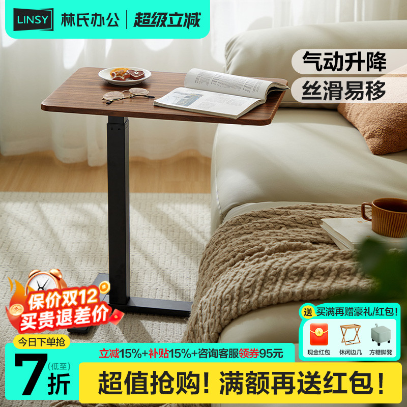 林氏家居可移动床边桌升降桌子