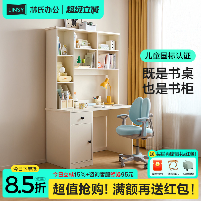 儿童书柜书桌一体林氏木业办公
