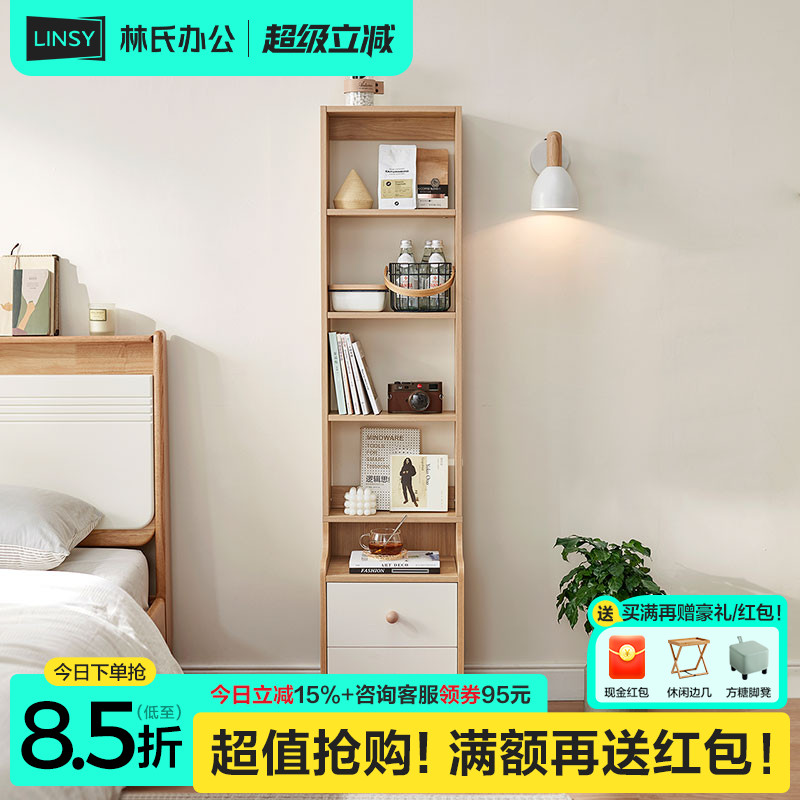 林氏木业小尺寸现代简约床头柜