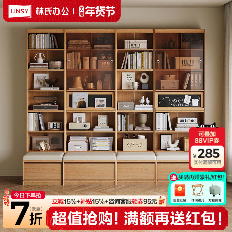 林氏家居卡座客厅书柜储物柜一体靠墙书架落地置架家庭阅读区木业,住宅家具,单个书柜,淘宝优惠券,粉丝福利购,淘宝优惠卷
